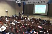 동구 의료급여제도 안내교육