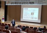 사회적경제기업 공공기관 우선구매 설명회