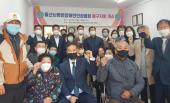 울산뇌병변장애인인권협회 동구지회 개소식