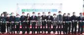 동울산종합시장 공영주차장 준공식