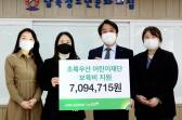 초록우산어린이재단 보육비 지원