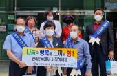 전하2동 복지사각지대 발굴 캠페인