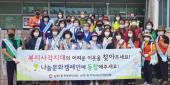 남목1동 복지사각지대발굴 캠페인