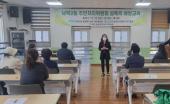 남목2동 주민자치위 성폭력 예방 교육