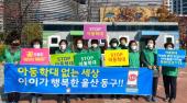 전하1동 아동학대예방 캠페인