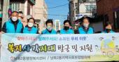 남목2동 복지사각지대발굴 캠페인