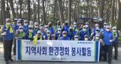현중그룹 MOS 환경정화 봉사활동