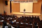 인권기본계획수립 공청회