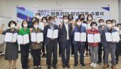 마을리더 양성과정 수료식