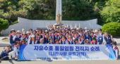 한국자유총연맹 동구지회 전적지 순례