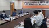 미포1길 간판개선사업 디자인 심의