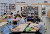 동구 마성만화도서관 운영