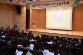 공공디자인 진흥계획수립 주민공청회