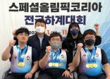 돌고래역도단, 스페셜올림픽코리아 전 종목 금메달