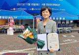 차미경 남목1동 바르게살기위원장 국무총리상