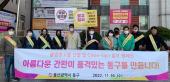 불법광고물 근절 캠페인