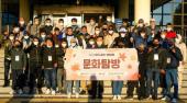 동구 이주노동자 문화탐방