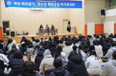 민주평통 청소년 평화공감 토크콘서트