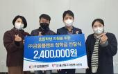 금동플랜트 초등학생 장학금 전달