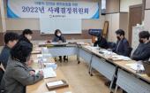 사례결정위원회 개최