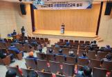 동구 근골격계 산업재해예방 안전보건교육