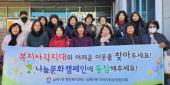 남목1동 복지사각지대 발굴 캠페인
