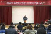 동구종합사회복지관 송년의 밤 행사의 사진