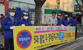 동구 교통선진화 캠페인의 사진