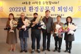 환경공무직 퇴임행사