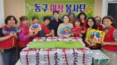 동구여성봉사단 피자 기부 의 사진