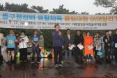 동구청장배 생활체육 이어달리기대회의 사진