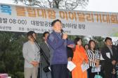동구청장배 생활체육 이어달리기대회의 사진