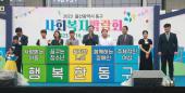 동구 사회복지박람회의 사진