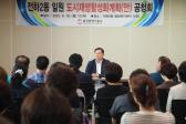전하2동 도시재생 공청회의 사진
