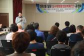 전하2동 도시재생 공청회의 사진
