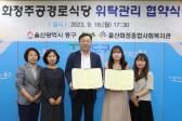화정주공경로식당 위탁관리 협약식의 사진