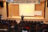 명예사회복지공무원 역량강화 교육