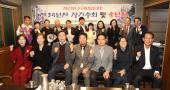 울산농악보존회 정기총회 및 송년행사