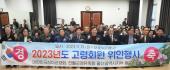 상이군경회, 전몰군경유족회 고령회원 위안행사