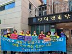 일산동 아동여성안전지킴이단 아동학대예방 캠페인
