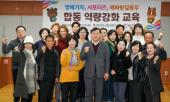 동구 명예기자 및 서포터즈 역량강화교육