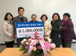 동구여성자원봉사회 100만원 전달