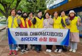 화정동 아동여성지킴이회 취약지역 순찰활동