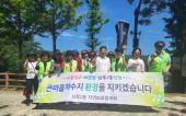 남목2동 자연보호협의회 플로깅