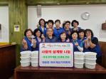 대송동 바르게살기 삼계탕 나눔행사