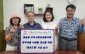 대송동 지역사회보장협의체 반찬지원