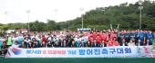 8.15 광복절기념 방어진축구대회 의 사진