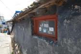 일산진마을가옥창문 의 사진
