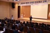 외국인 인식개선 교육 의 사진