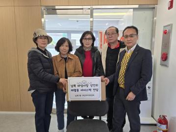 남목1동 남목마성시장에 재활용 아이스팩 전달